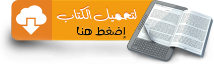 تحميل  الوسواس القهري علاجه السلوكي والدوائي